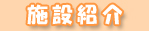 {ݏЉ